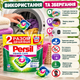 Гелеві капсули 88 штук PERSIL Color Deep Clean Duo 44+44 шт, набір для кольорового прання з технологією Deep Clean - зображення 5