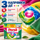 Капсули для прання PERSIL Power Caps Color Deep Clean 100 шт, гелеві капсули для кольорових речей і складних плям - зображення 2