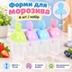 Формы для мороженого, набор 4 шт, 12 см, пластиковые (Формочки для мороженого) - изображение 6