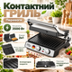 Электрический контактный гриль 2в1 Zepline ZP-809 3500 Вт - изображение 2