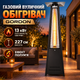Вуличний обігрівач для ресторану Gordon 13 кВт 227 см Газовий нагрівач для саду із захисною решіткою - зображення 1