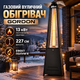 Газовий вуличний обігрівач Gordon 13 кВт 227 см Обігрівач для тераси з ефектом полум’я чорний - зображення 1