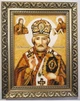 Іменна ікона Нікола Гранд Презент 30*40 ІІ-102 4278181 - зображення 6