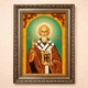 Іменна ікона «Деніс» Гранд Презент 15*20 ІІ-41 4277406 - зображення 1