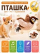 Інтерактивна іграшка для кота Flappy Bird літаюча пташка акумуляторна 23х18х12 см музична пташка для кота зі звуковими ефектами USB-іграшки для котів Коричневий - зображення 1