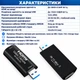 Карта видеозахвата HDMI USB 3.0 1080p 60 FPS, вход 4K 30 FPS Schöff (ST-SC2515) - изображение 7