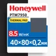 Термопрокладка з фазовим переходом Honeywell PTM7950 8,5 Вт/мК 40×80×0,2 мм (пак. коробка) - зображення 1