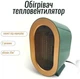 Керамічний обігрівач настільний A-Plus 1200W РТС тепловентилятор, 2 режими, захист від перегріву зелений - изображение 3