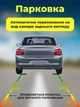Відеореєстратор автомобільний 3 камери Full HD 1080P DVR, передня + салон + задня камера, камера заднього виду, нічне бачення, G-Sensor, 3.16” - изображение 3
