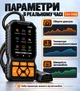 Автосканер V520 OBD2/EOBD/CAN — диагностика двигателя, чтение ошибок и контроль напряжения АКБ - изображение 4