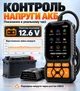 Автосканер V520 OBD2/EOBD/CAN — диагностика двигателя, чтение ошибок и контроль напряжения АКБ - изображение 5