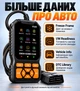 Автосканер V520 OBD2/EOBD/CAN — диагностика двигателя, чтение ошибок и контроль напряжения АКБ - изображение 6