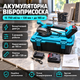 Виброприсоска для плитки с 2 аккумуляторами вакуумная присоска для плитки с кейсом 48В оборудование для укладки плитки с 5 режимами - изображение 1