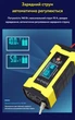 Зарядное устройство для аккумуляторов 12/24V10A/A2 - изображение 4
