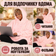 Теплий плед з рукавами Huggle Hoodie, плюшеве худі-плед оверсайз з капюшоном для дому та відпочинку, вільний крій One Size, рожевий - зображення 4
