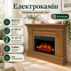 Электрокамин универсальный 2в1 угловой пристенный ArtiFlame Каминокомплект с порталом обогревом звуком огня эффектом пламени 1800 Вт - изображение 1