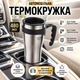 Автокружка A-PLUS 480 мл (1623) Сталева - зображення 1