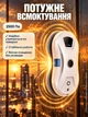 Робот для мытья окон умный с пультом дистанционного управления мойщик автоматический стеклоочиститель оконный пылесос щетка для зеркал плитки витрин кафеля с запасными салфетками - изображение 2