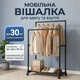Подвійна вішалка стійка для одягу Idea YH9918-1 з поличкою 53 х 30 х 97 см метал, пластик - изображение 1