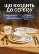 Столовый сервиз на 6 персон набор посуды 32 предмета Vintage фарфоровые тарелки и чашки посуда для сервировки Белый с принтом - изображение 3