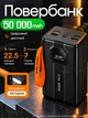 Павербанк 50000 mAh с быстрой зарядкой POWER BANK Aroimac Fast Charging пауэрбанк, павер банк, умб, powerbank Fast Type-C In /Out: 4 USB 5V/2A повербанк для роутера 50000 - изображение 1