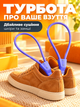 Сушилка для обуви электрическая гибкая Shine 12Вт (shine12g) - изображение 5