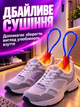 Сушилка для обуви электрическая SHINE ЕСВ-12/220, синий MIX - изображение 2