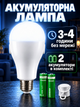 Аккумуляторная аварийная светодиодная LED лампа FAE-3920 20 Вт E27 с 2 аккумуляторами 18650 и крючком автономная лампочка при отключении света холодный белый свет 6500 К для дома дачи гаража офиса кемпинга палатки туризма и блекаута 220В АКБ - изображение 1