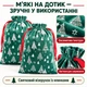 Мешочки новогодние 30×40 см, набор 2 шт. бархатные для подарков, зеленые с серебристыми елками, на красных завязках, праздничная упаковка для конфет и сладостей на Новый год и Рождество - изображение 3