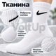 Утеплені високі шкарпетки Nike білі з махровою стопою набір 6 пар розмір 36–39 - зображення 3