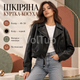Женская куртка-косуха черная 48–50 из экокожи на подкладке, кожаная куртка короткого фасона - изображение 1