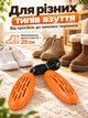 Електросушарка для взуття сушарка універсальна Shine Orange - зображення 3