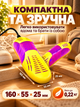 Сушарка для взуття електрична ультрафіолетова універсальна BRS Yellow - зображення 2
