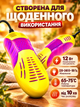Сушарка для взуття електрична ультрафіолетова універсальна BRS Yellow - зображення 5