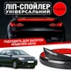 Спойлер антикрыло Chevrolet Viva Шевроле Вива элерон подходит на кузов седан со стоп сигналом цвет - карбон черный - изображение 1