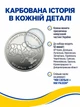 Монеты номиналом 10 гривен, коллекционные Мы сильны, мы вместе: Крым, Донецк, Луганск, Херсон, Запорожье, Харьков, Одесса, Николаев, Чернигов, Сумы, Кировоград, Днепр - изображение 2