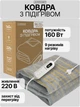Одеяло с подогревом JoyPoint 180х130 см серое электроодеяло с 9 режимами нагрева таймером и защитой от перегрева - изображение 1