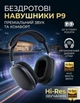 Полноразмерные беспроводные Bluetooth наушники NDS черные большие наушники с MP3 - изображение 1