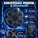 Мішень для боксу настінна з підсвіткою та музикою Bluetooth 6 секцій з рукавичками в комплекті Чорний (i7-191754) - зображення 1