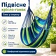 Підвісне крісло-гамак вуличне гавайське 100×130 см до 150 кг синє в смужку, крісло-гойдалка для саду, тераси, балкона та будинку - изображение 1