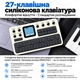 FM-синтезатор M-VAVE FM-1 – портативный, 27 клавиш, TFT-дисплей, Bluetooth MIDI, аккумулятор, айвори / черный - изображение 11