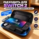 Портативный кейс JSAUX для Nintendo Switch 2, тонкий защитный чехол-футляр с мягкой подкладкой и ремешком для переноски - изображение 8