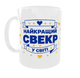 Кружка с принтом Лучший свекор 330 мл белая ручка - изображение 5