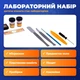 Мікроскоп дитячий оптичний збільшення 100 400 і 1200 разів мікроскоп шкільний з підсвіткою та лабораторним набором предметне скло пінцет пробірки наліпки працює від 2 батарейок АА - зображення 4