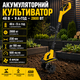 Культиватор аккумуляторный 48 В ручной 2800 Вт почвообработчик 9 А·ч 500 об мин захват 230 мм погружение 18 см с 4 фрезами ножами диаметром 180 миллиметров для рыхления прополки грядок междурядий сада огорода дачи - изображение 1