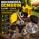Мотокоса DCM881N Limited Edition бензиновая 5,4 кВт триммер 52 см³ двухтактный 11500 об мин коса для травы сорняков кустарников со штангой 28 мм ножом 230 мм леской 415 мм фрезой 255 мм Easy Start антивибрационной системой баком 1,2 л - изображение 1
