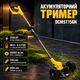 Триммер аккумуляторный DCMST156N 48 В 1200 Вт бесщеточная электрокоса 6 А·ч 10000 об мин для травы газона сорняков кустарников побегов нож 230 мм прямая штанга 26 мм антивибрационная с колесами - изображение 1