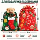 Новогодние мешочки для подарков на завязках, набор 2 шт: 40×55 см и 30×40 см, зеленый и красный, нетканый материал, рождественская праздничная упаковка с принтом Санта Клаус, пряники, елки - изображение 2