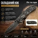 Складаний ніж Grizzly «Ліс та гори» (Артикул 1841) — 21.5 см, сталь 58 HRC, замок Liner Lock - изображение 1