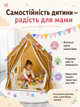 Детская игровая палатка-домик с капибарой 120х100х130 см - изображение 4